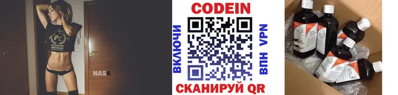 Кодеиновый сироп Lean напиток Lean (лин)  Белебей 