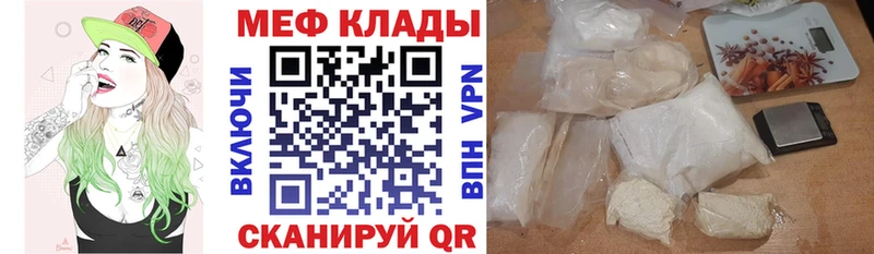 Мефедрон 4 MMC  Белебей 