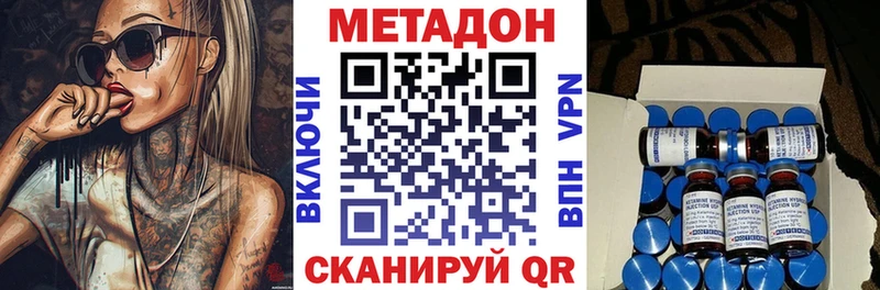 МЕТАДОН белоснежный  что такое наркотик  Белебей 