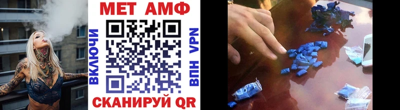 МЕТАМФЕТАМИН Methamphetamine  Белебей 